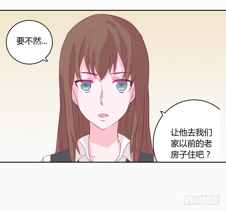 秘密要暴露了！-第5话