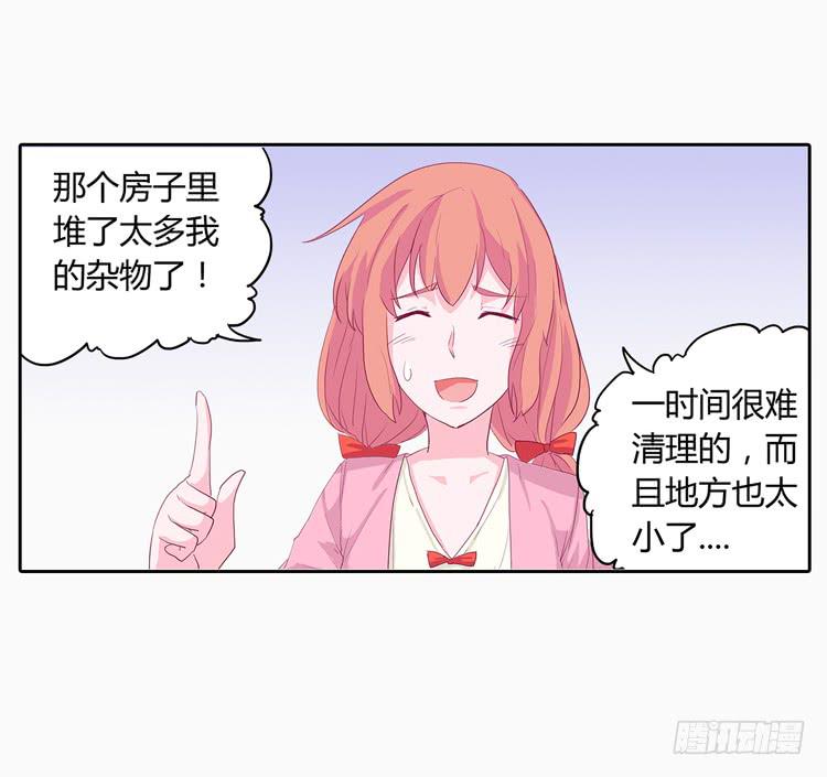 秘密要暴露了！-第5话