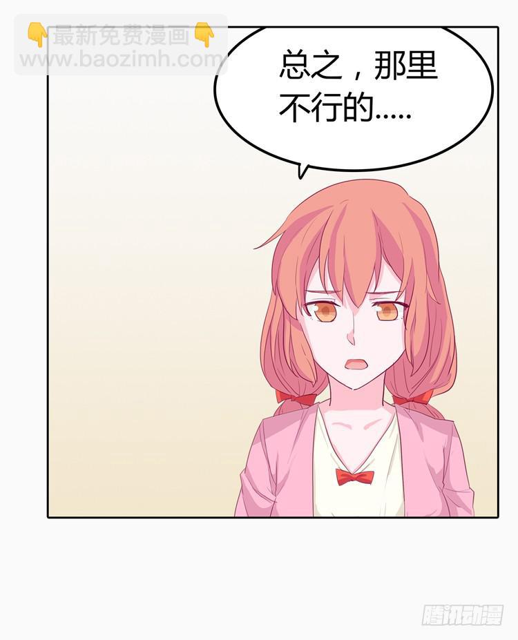 秘密要暴露了！-第5话