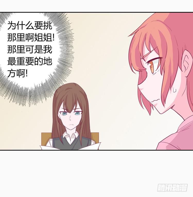 秘密要暴露了！-第5话