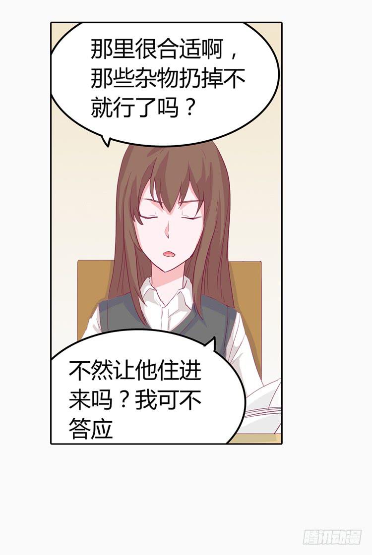 秘密要暴露了！-第5话