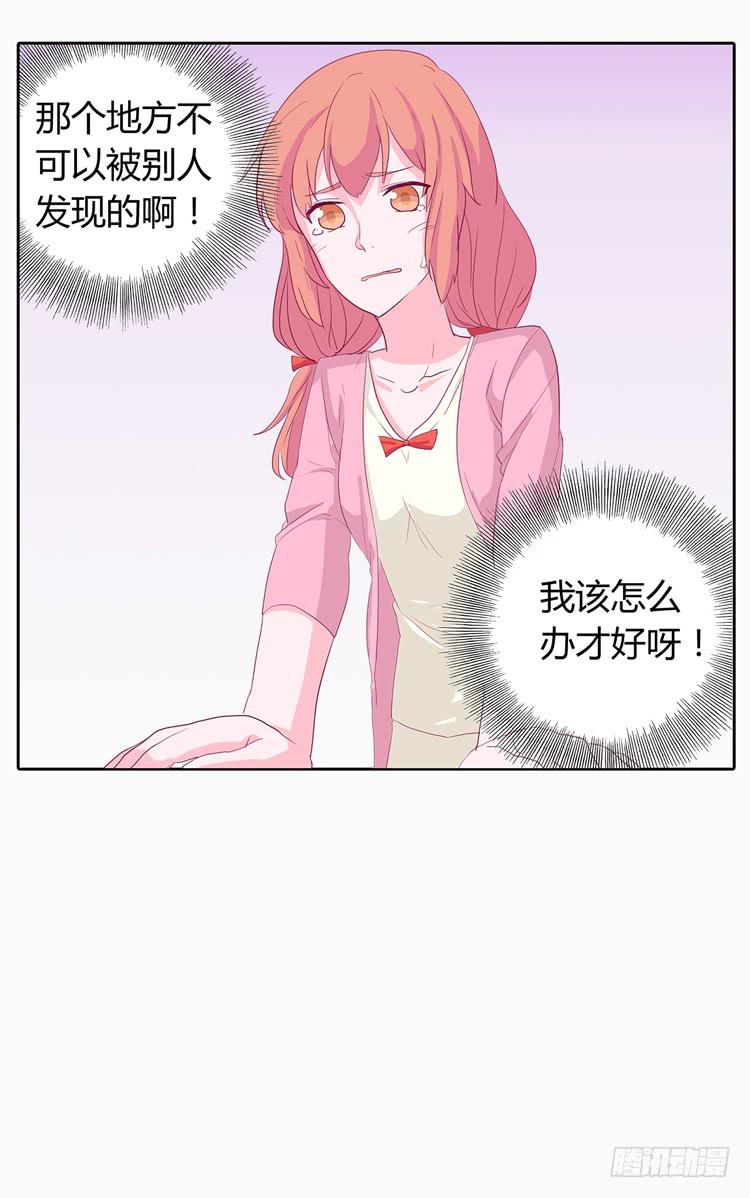秘密要暴露了！-第5话