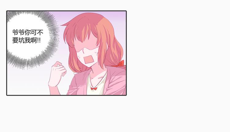 秘密要暴露了！-第5话