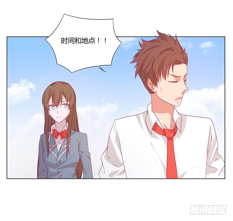 小园的约会(1/2)-第41话