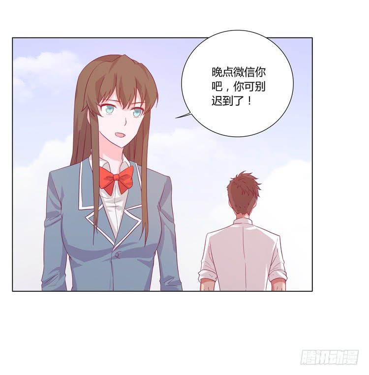 小园的约会(1/2)-第41话