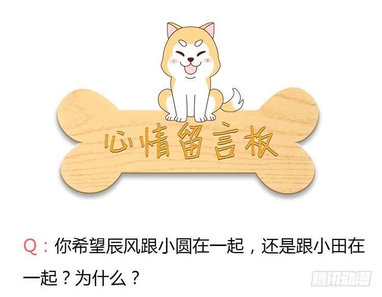小园的约会(1/2)-第41话