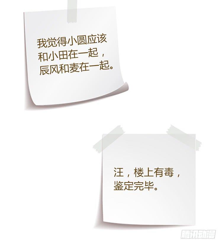 小园的约会(1/2)-第41话