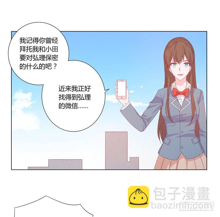 小园的约会(1/2)-第41话