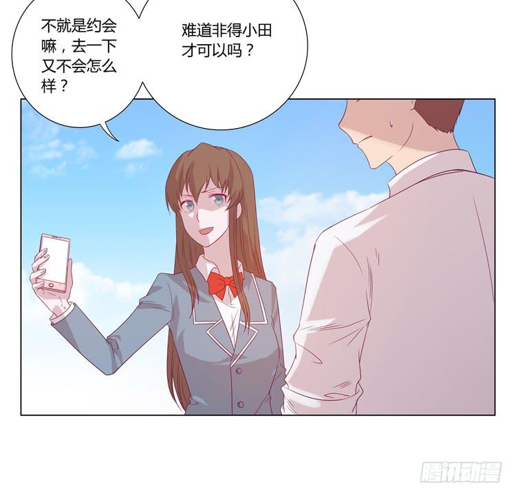 小园的约会(1/2)-第41话