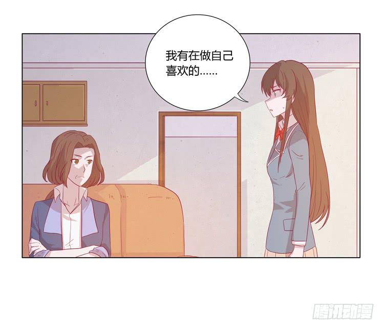 我还是放弃吧-第43话