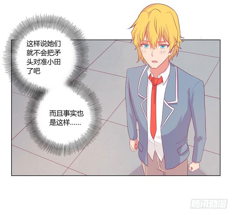 我还是放弃吧-第43话
