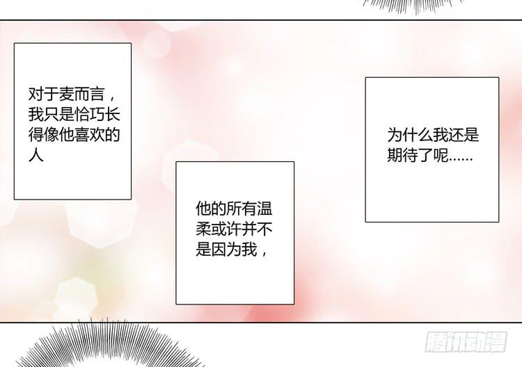 我还是放弃吧-第43话
