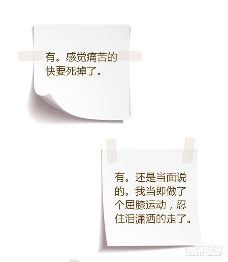 我还是放弃吧-第43话