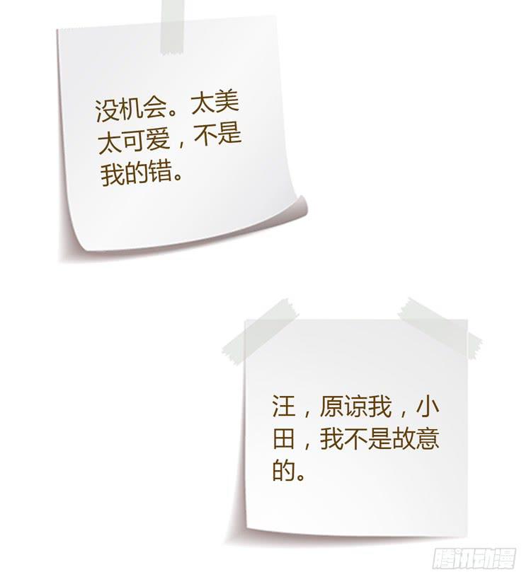 我还是放弃吧-第43话