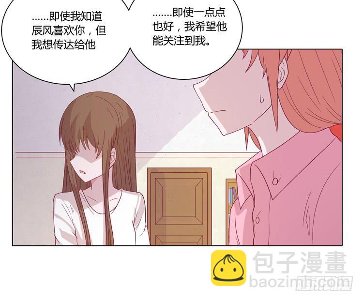 紫色雏菊的花语(1/2)-第45话