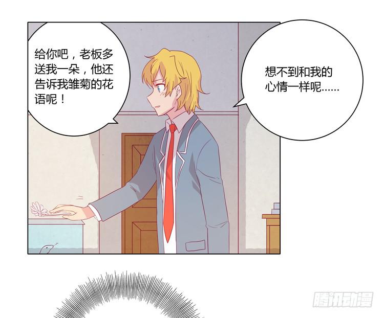 紫色雏菊的花语(1/2)-第45话