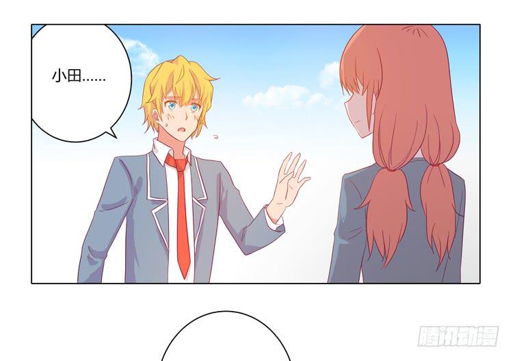 他竟然拒绝了我&hellip;(1/2)-第47话