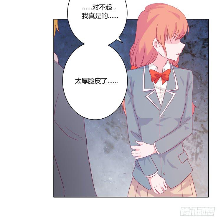 他竟然拒绝了我&hellip;(1/2)-第47话
