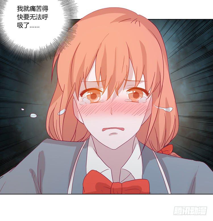 他竟然拒绝了我&hellip;(1/2)-第47话