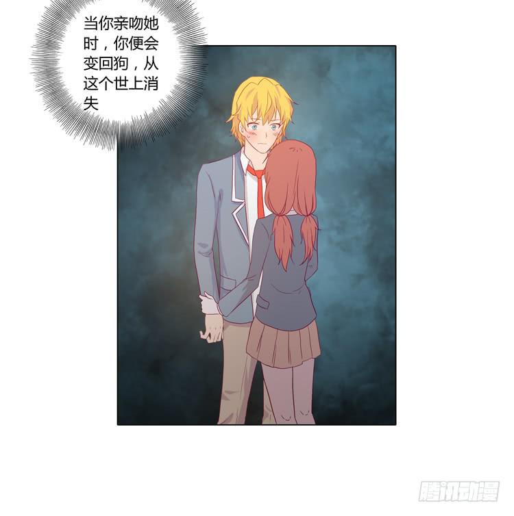他竟然拒绝了我&hellip;(1/2)-第47话