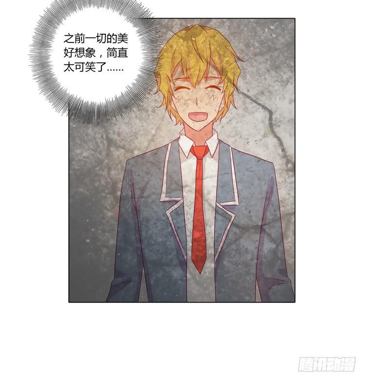 他竟然拒绝了我&hellip;(1/2)-第47话