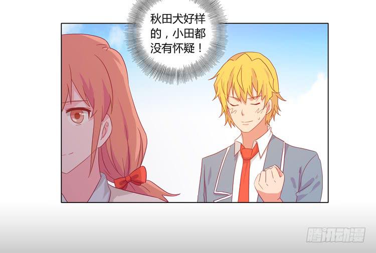 我要带小麦回城里！(1/2)-第51话