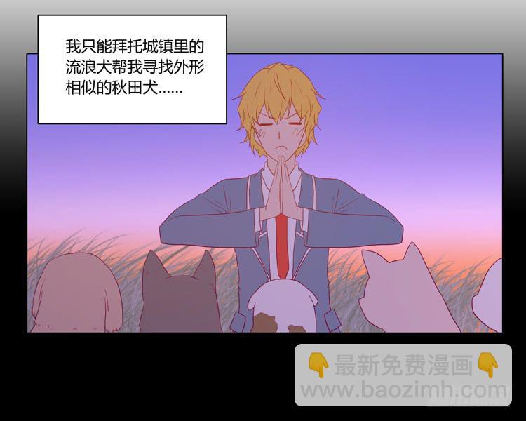 我要带小麦回城里！(1/2)-第51话