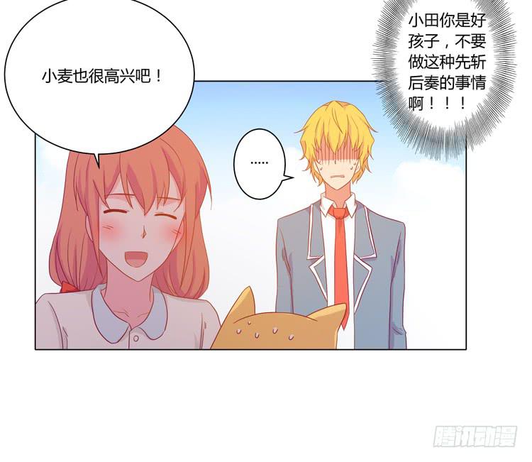 我要带小麦回城里！(1/2)-第51话