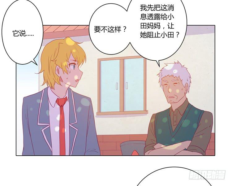 我要带小麦回城里！(1/2)-第51话