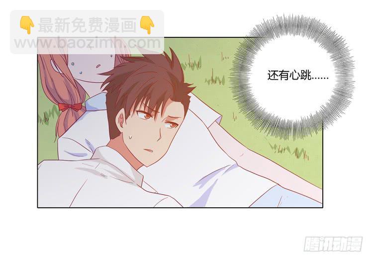 人工呼吸&hellip;(1/2)-第53话
