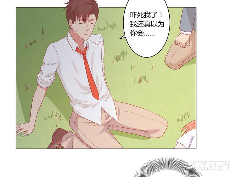 人工呼吸&hellip;(1/2)-第53话