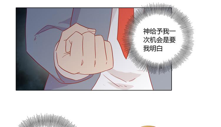 人工呼吸&hellip;(1/2)-第53话