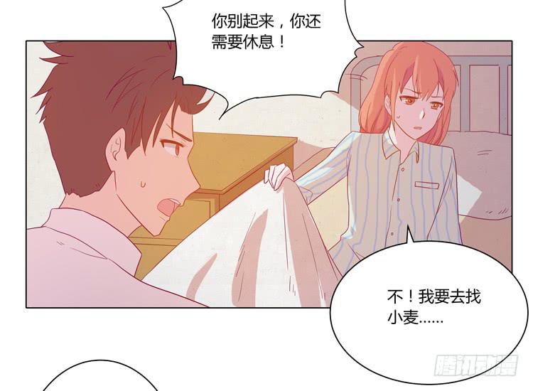 人工呼吸&hellip;(1/2)-第53话