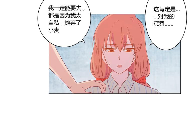 人工呼吸&hellip;(1/2)-第53话
