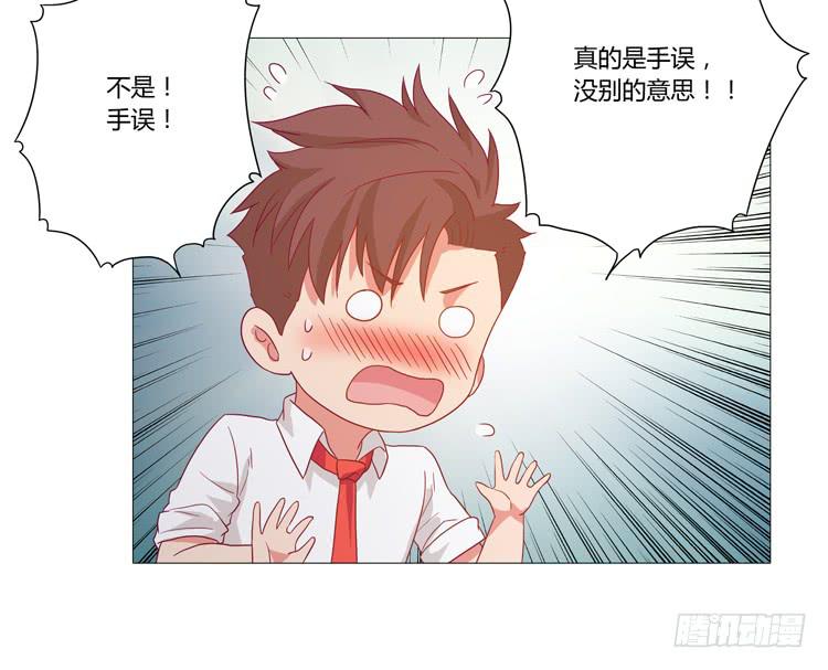 脱衣服？！你太过分了！(1/2)-第55话