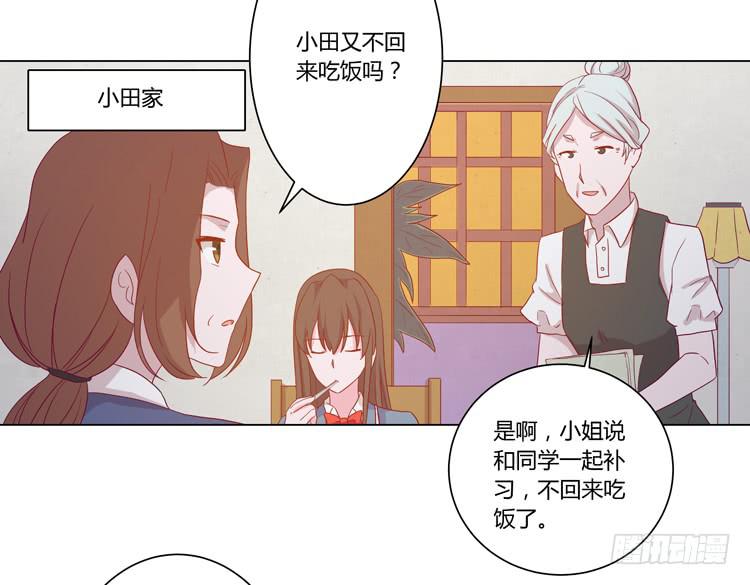 脱衣服？！你太过分了！(1/2)-第55话