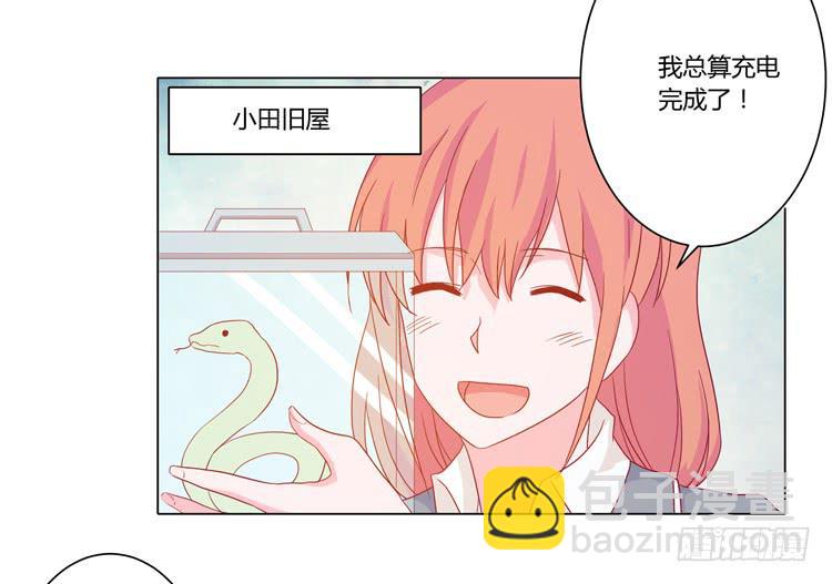脱衣服？！你太过分了！(1/2)-第55话