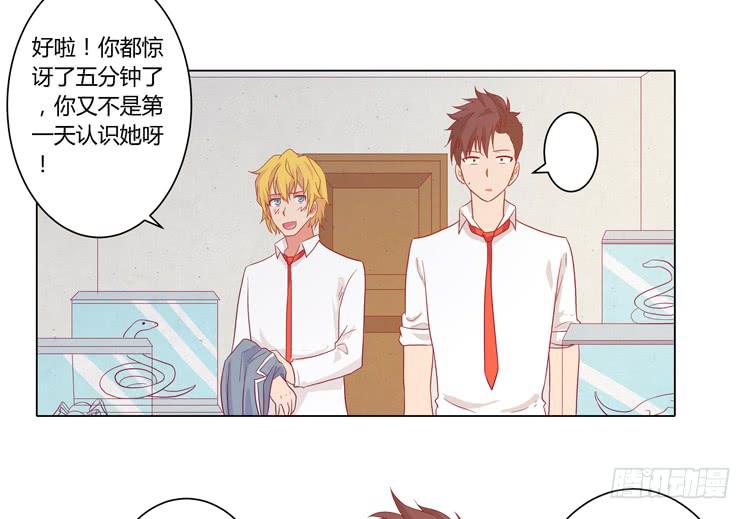 脱衣服？！你太过分了！(1/2)-第55话