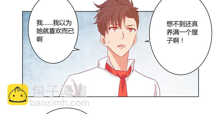 脱衣服？！你太过分了！(1/2)-第55话