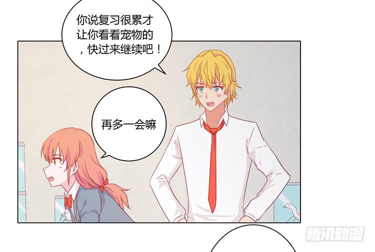 脱衣服？！你太过分了！(1/2)-第55话