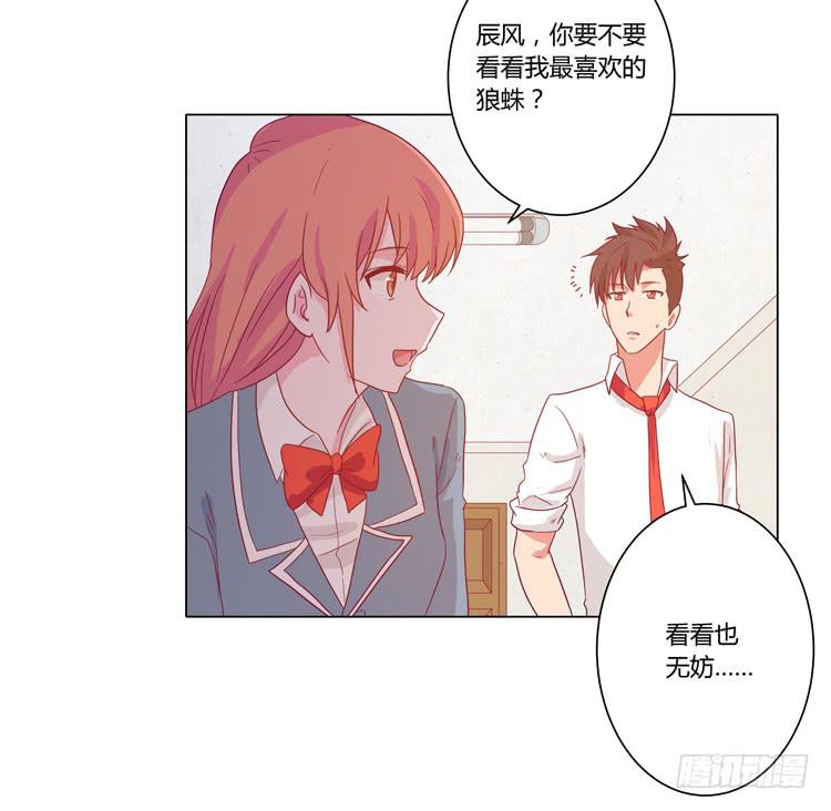 脱衣服？！你太过分了！(1/2)-第55话