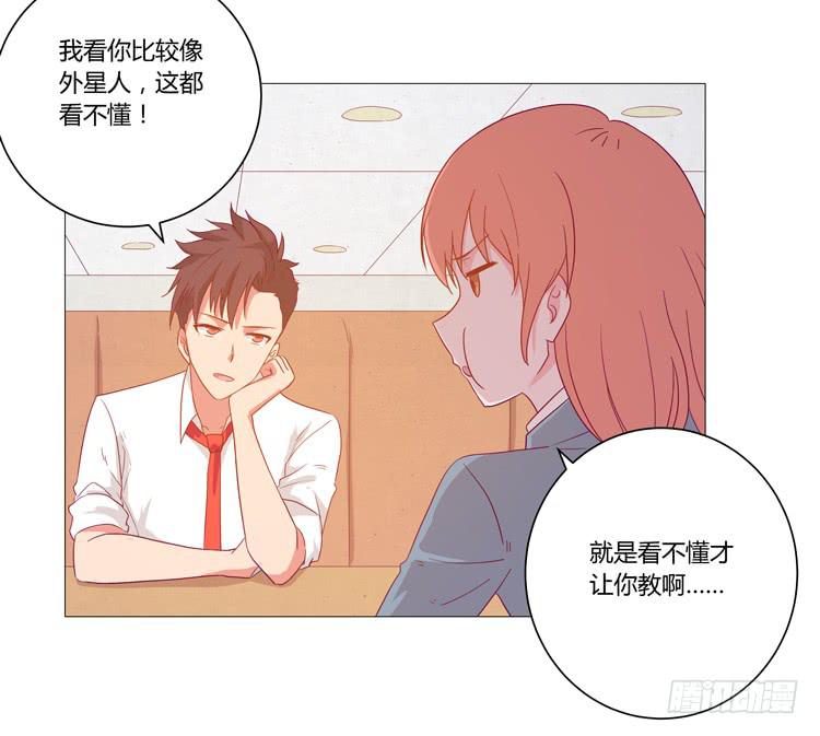 脱衣服？！你太过分了！(1/2)-第55话