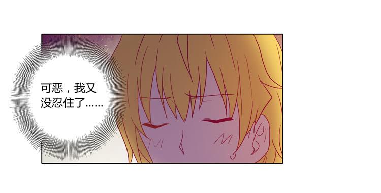 别搂着我睡！恶心死了！(1/2)-第57话