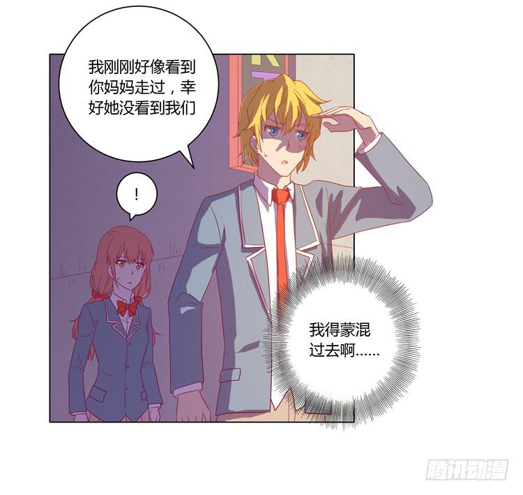 别搂着我睡！恶心死了！(1/2)-第57话