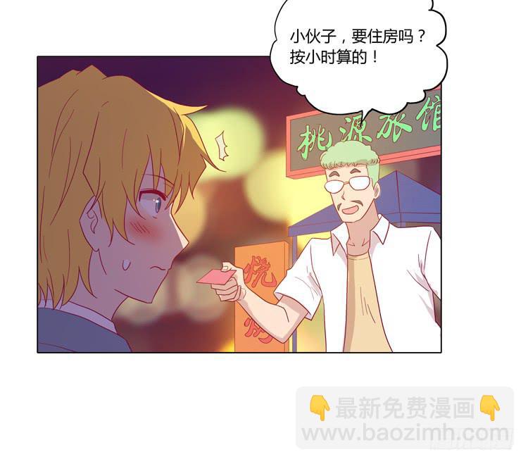 别搂着我睡！恶心死了！(1/2)-第57话