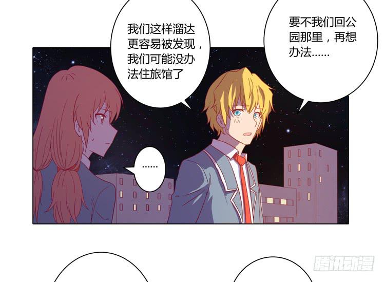 别搂着我睡！恶心死了！(1/2)-第57话