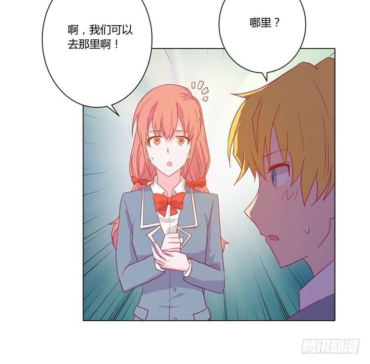 别搂着我睡！恶心死了！(1/2)-第57话