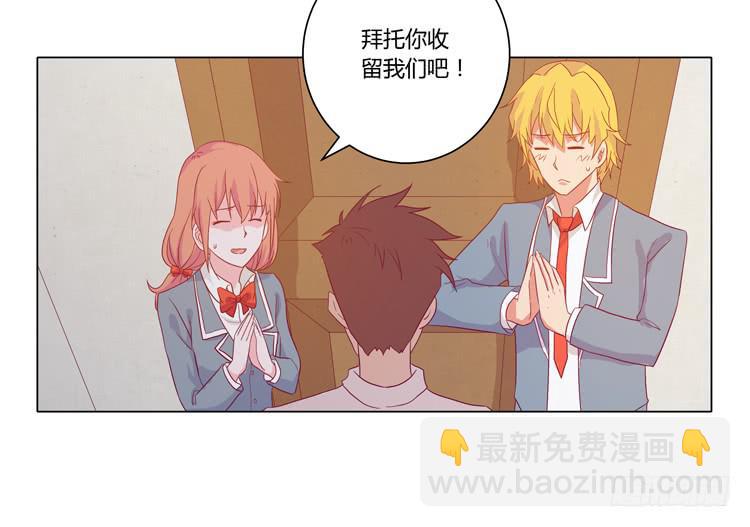 别搂着我睡！恶心死了！(1/2)-第57话