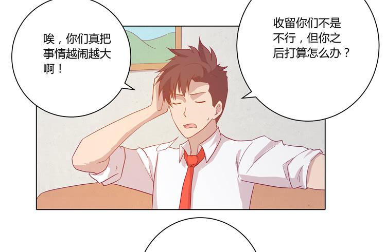 别搂着我睡！恶心死了！(1/2)-第57话