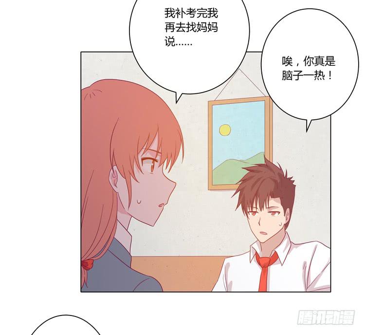别搂着我睡！恶心死了！(1/2)-第57话